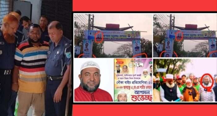 সেই রশিদকে চেয়ারম্যান নিয়োগ, ফুঁসে উঠছে বক্তাবলীবাসী