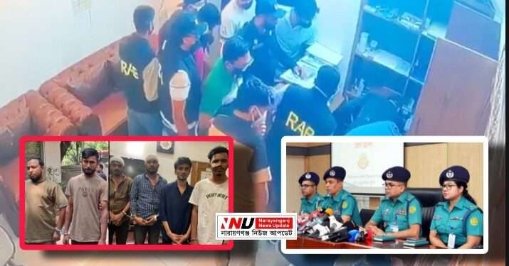 আড়াইহাজারের ডাকাত চক্রের দুর্ধর্ষ কান্ড ! গ্রেপ্তার ৬