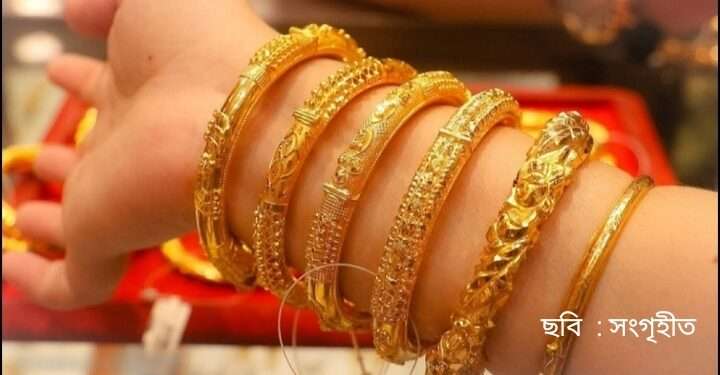 ঈদের পূর্বে আবারো বাড়লো স্বর্ণের দর