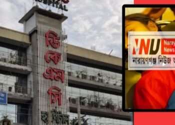 রূপগঞ্জে চিকিৎসকের অবহেলায় প্রসূতির মৃ*ত্যুতে বিক্ষোভ