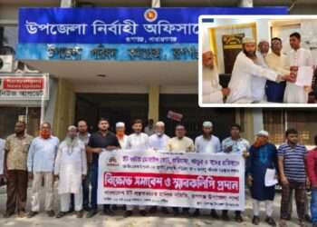 রূপগঞ্জে ইটভাটা সমিতির কান্ড : ঘেরাও ইউএনও কার্যালয় !