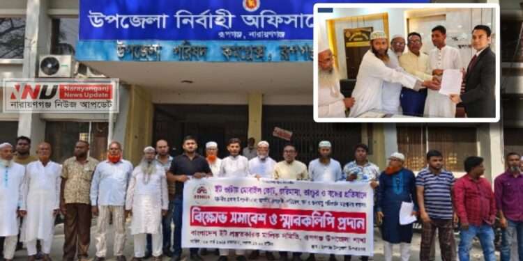 রূপগঞ্জে ইটভাটা সমিতির কান্ড : ঘেরাও ইউএনও কার্যালয় !