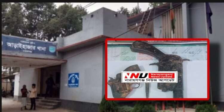 থানা থেকে লুট হওয়া অস্ত্র আট মাস পর উদ্ধার