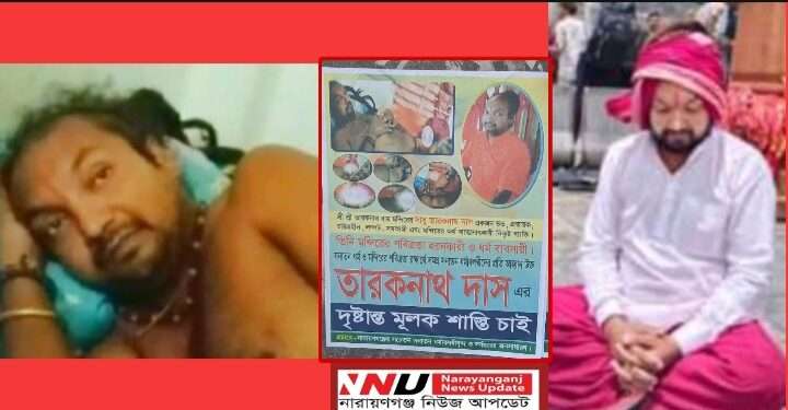 মন্দিরে তারকনাথের যৌন কেলেংকারী : ফুঁসে উঠেছে ধর্মালম্বীগণ