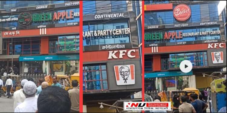 ফিলিস্তিনের সমর্থনে চাষাড়ায় কেএফসি তে হামলা