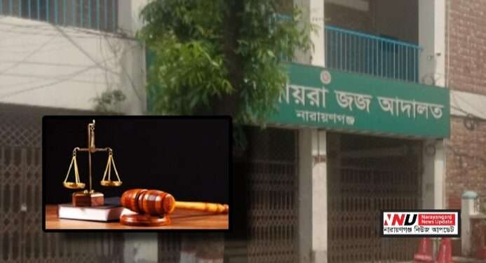 ২১ বছর পর রায় : মুরাদ হত্যায় পলাতক মাসুমের যাবজ্জীবন