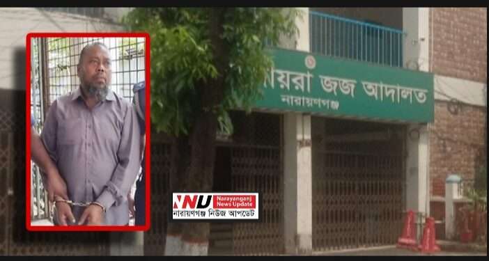 ২৫ বছর পর স্ত্রী হত্যায় স্বামীর যাবজ্জীবন