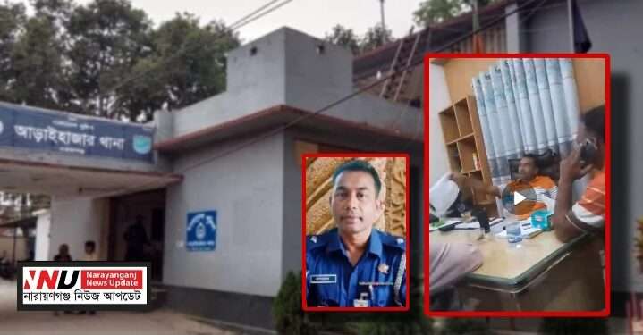 ওসির ঘুষের ভিডিও : ‘কম টাকায় কি ওসির মান সম্মান থাকে ?’