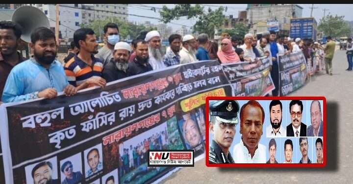 সাত খুনের ১১ বছর : বিচারের দাবীতে স্বজনদের মানববন্ধন