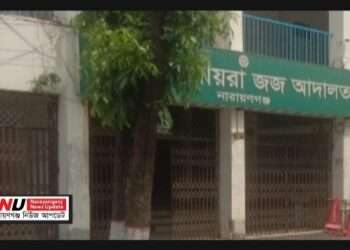 আড়াইহাজারের স্বপন হত্যায় দুই পলাতক ভাইয়ের যাবজ্জীবন কারাদণ্ড