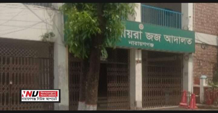 আড়াইহাজারের স্বপন হত্যায় দুই পলাতক ভাইয়ের যাবজ্জীবন কারাদণ্ড