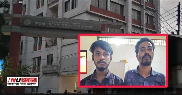 ফেসবুকে প্রেম, দেখা করতে এসে অপহরণ ! অতঃপর আটক ২