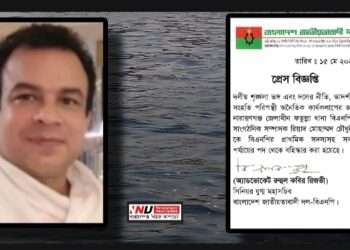 রিয়াদ মোহাম্মদ চৌধুরী বিএনপির থেকে বহিষ্কার
