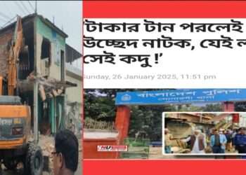 ৪ মাসের ব্যবধানে ফের নাটক : ‘সর্ষের ভিতরের ভূত তাড়ানো জরুরী !’
