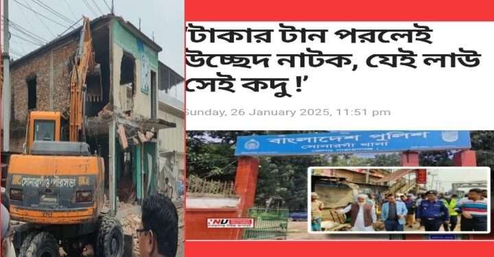 ৪ মাসের ব্যবধানে ফের নাটক : ‘সর্ষের ভিতরের ভূত তাড়ানো জরুরী !’