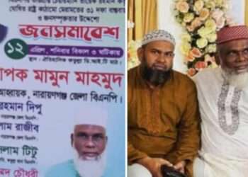 সেই যুবলীগ সন্ত্রাসী মুরগী সালাউদ্দিন এখন বিএনপি নেতা !