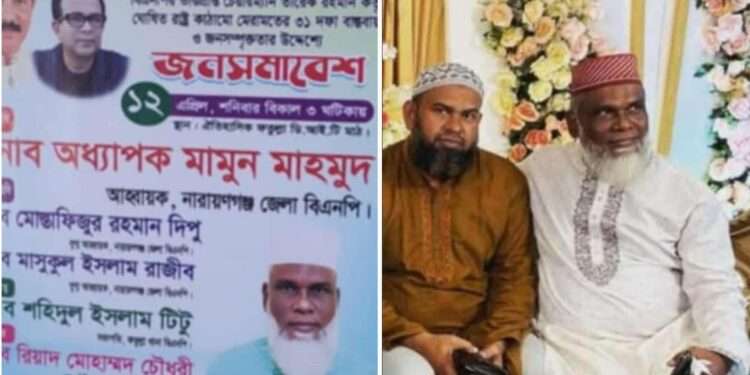 সেই যুবলীগ সন্ত্রাসী মুরগী সালাউদ্দিন এখন বিএনপি নেতা !