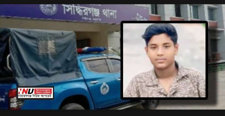 কিশোর গ্যাংয়ের ছুরিকাঘাতে কিশোর খু*ন