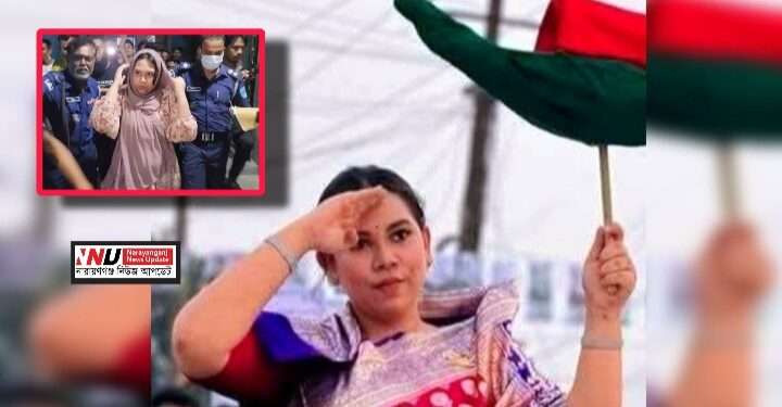 আওয়ামীলীগ নেত্রী গ্রেফতার