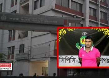 ধর্ষণ মামলার আসামী গ্রেপ্তার