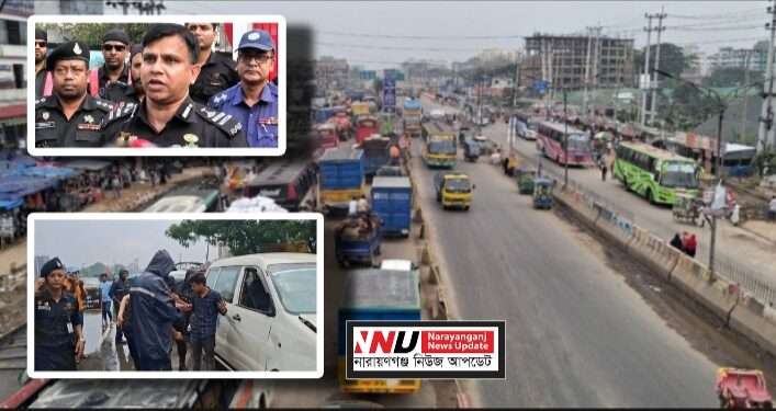 ঈদ যাত্রা : কঠোর নিরাপত্তায় ঢাকা চট্টগ্রাম মহাসড়ক