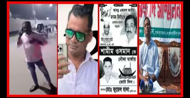 সেই জুয়েল রানার বিরুদ্ধে ওয়ারেন্ট জারী