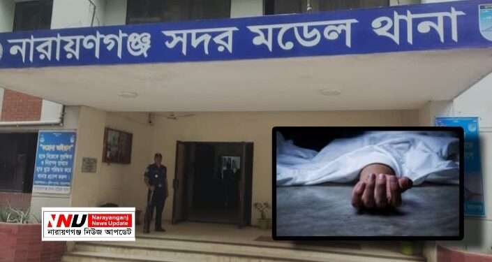 আমলাপাড়ায় থেকে অজ্ঞাত মরদেহ উদ্ধার