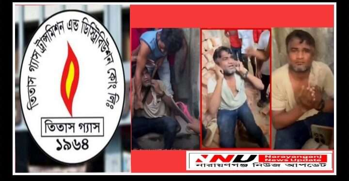 গ্যাস চোর মিজান জুতাপেটা, চোর ও চক্রের সর্দারের নাম প্রকাশ