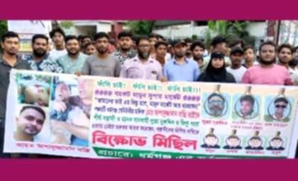 ফতুল্লায় সন্ত্রাসীদের গ্রেপ্তারে ৪৮-ঘন্টার আল্টিমেটাম