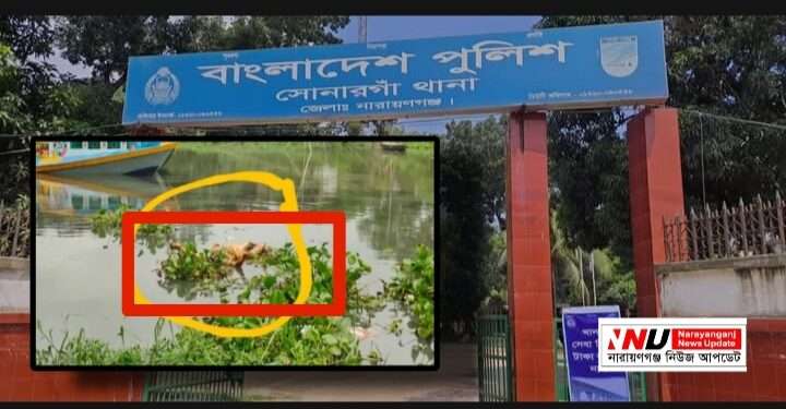 হাত পা বাঁধা অজ্ঞাত নারীর মরদেহ উদ্ধার