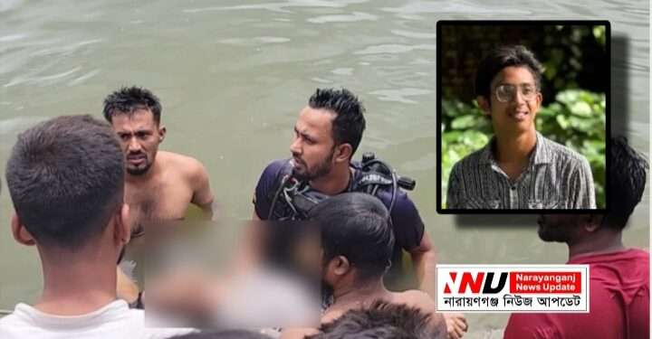 মুড়াপাড়া কলেজ পুকুরে ডুবে যুবকের মৃ’ত্যু