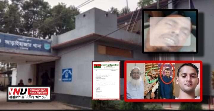 জাহাঙ্গীর ভূইয়া হত্যাকাণ্ডে বিএনপি থেকে বহিষ্কার ৫