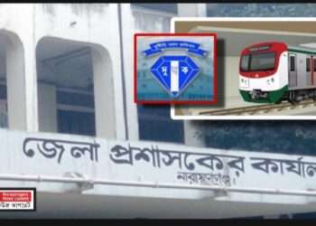 নকল দলিলে অধিগ্রহণের ৫ কোটি টাকা আত্মসাৎ ! দুদকের মামলা