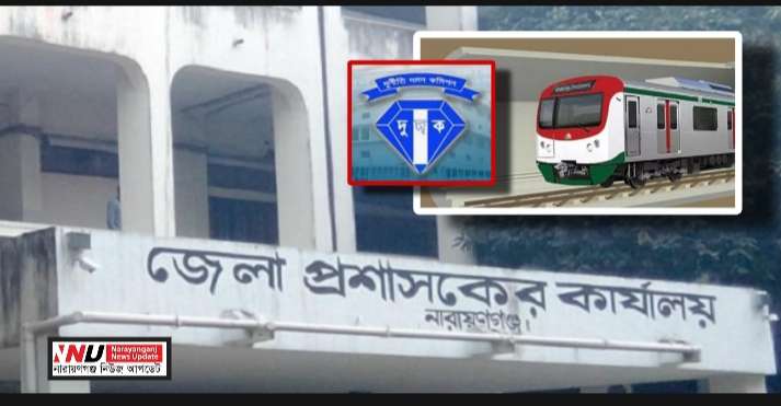 নকল দলিলে অধিগ্রহণের ৫ কোটি টাকা আত্মসাৎ ! দুদকের মামলা