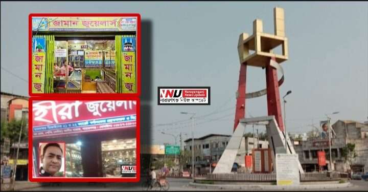 ডা’কাতি,  চু’রি ও লু’টের স্বর্ণ ক্রয় করে কোটিপতি স্বর্ণকার