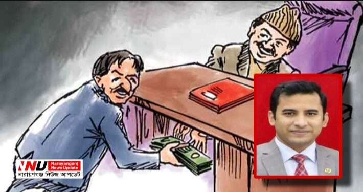ঘুষকান্ডে নারায়ণগঞ্জ সদর ইউএনও ! ব্যাপক গুঞ্জন