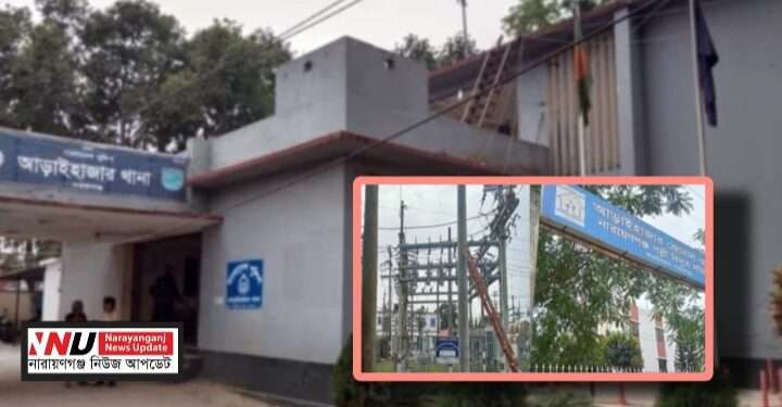 আড়াইহাজারে বিদ্যুৎ বিপর্যয় চরমে