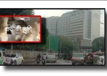 সিদ্ধিরগঞ্জে ফ্রিজের কম্প্রেসার বিস্ফোরণ : দগ্ধ ৯