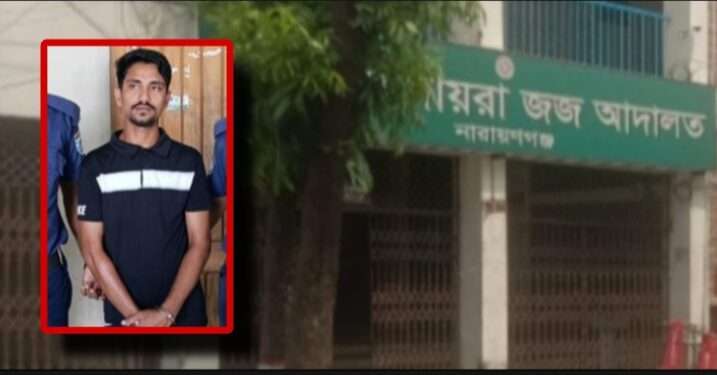 বেলাল হ’ত্যায় নাছিরের ফাঁ’সি, মানিক ও মোহনের যাবজ্জীবন