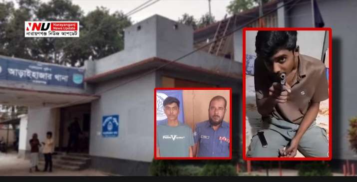 সেই যুবক আটক, খেলনা অস্ত্রের নাটক মঞ্চায়ন করতে চাপ !