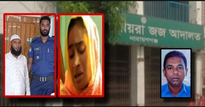 মোশাররফ হ’ত্যা : স্ত্রীর যা’বজ্জীবন, প্রেমিকের ফাঁ’সি