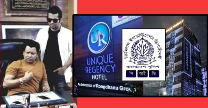 আন্ডা রফিকের ৩৩ কোটি টাকার রিজেন্সী হোটেল ক্রোক