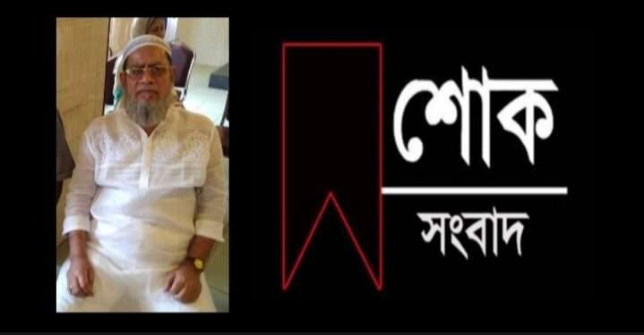 পবিত্র ঈদে মিলাদুন্নবী (স.) এই দিনে সালাহ উদ্দিন আহমেদের ইন্তেকাল