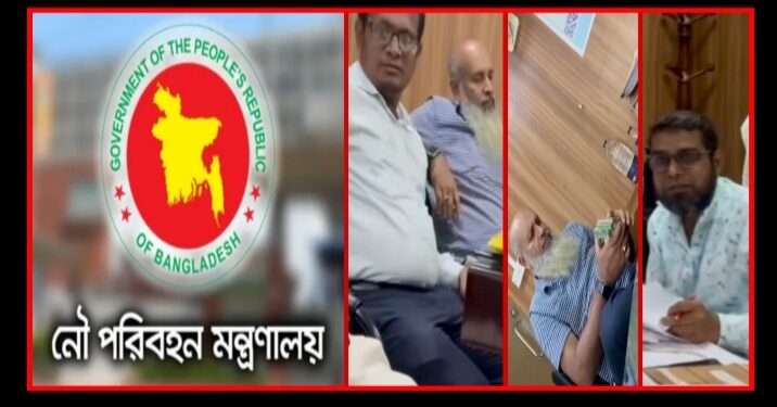 ঘুষ কান্ডে বিআইডব্লিউটিএ’র দুই কর্মকর্তা সাময়িক বরখাস্ত
