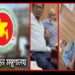 ঘুষ কান্ডে বিআইডব্লিউটিএ’র দুই কর্মকর্তা সাময়িক বরখাস্ত