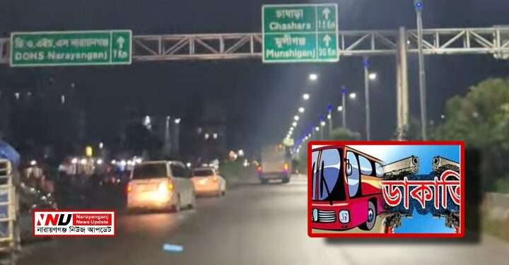 ডিবি পরিচয়ে ফতুল্লার লিংক রোডে বাসে ডা’কাতি