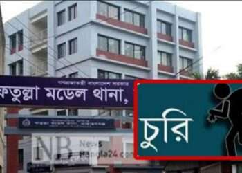 ফতুল্লায় নিটিং কারখানায় দুঃসাহিসক চুরি