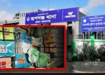 ঝুটের গোডাউনে থেকে এক টন সরকারি পাঠ্যবই উদ্ধার