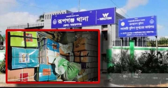 ঝুটের গোডাউনে থেকে এক টন সরকারি পাঠ্যবই উদ্ধার