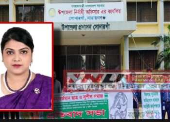 আইন মানেন না ইউএনও ফারজানা : সাংবাদিকদের হয়রানির অভিযোগ !